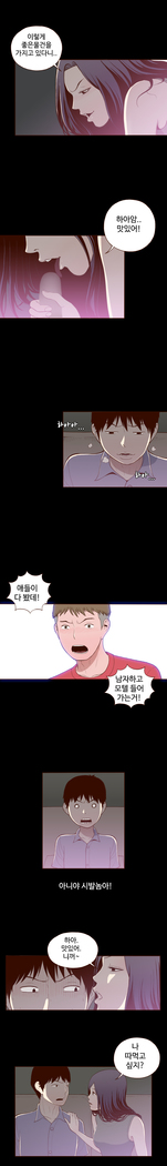 Cannot hide Ch.0-22