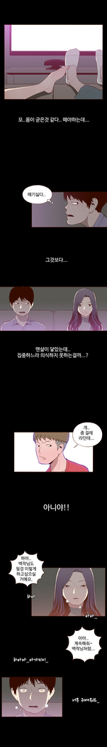 Cannot hide Ch.0-22