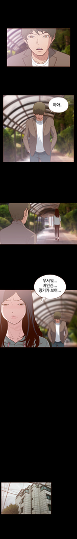 Cannot hide Ch.0-22