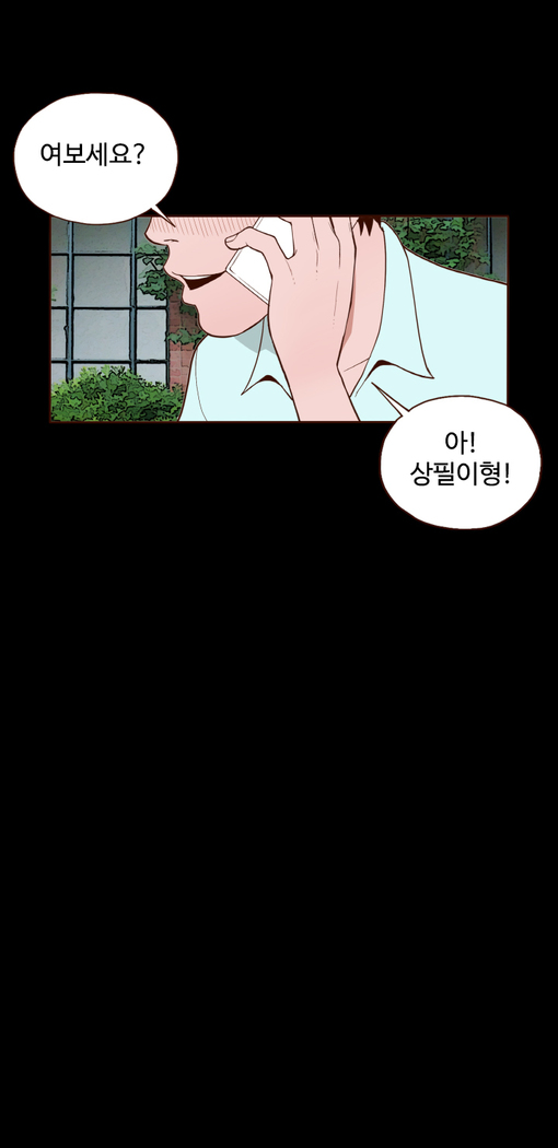 Cannot hide Ch.0-22