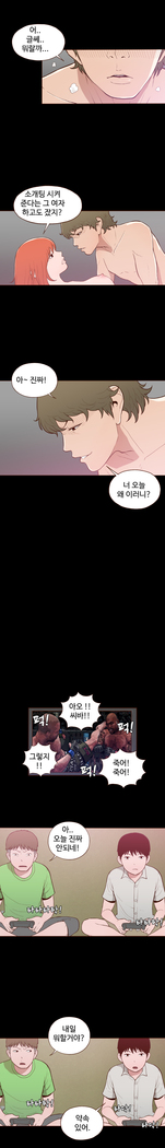 Cannot hide Ch.0-22
