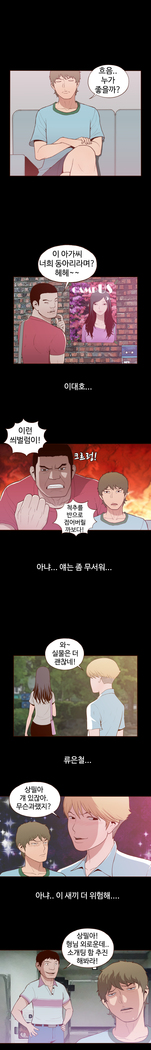 Cannot hide Ch.0-22