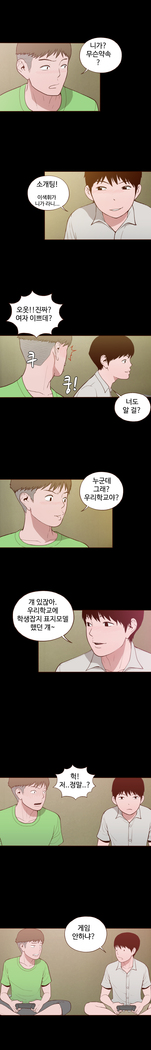 Cannot hide Ch.0-22