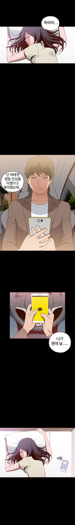 Cannot hide Ch.0-22