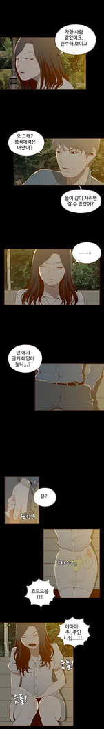 Cannot hide Ch.0-22