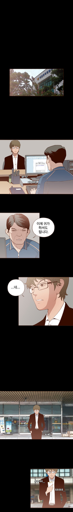 Cannot hide Ch.0-22