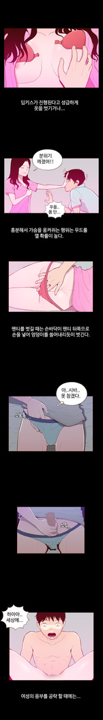 Cannot hide Ch.0-22