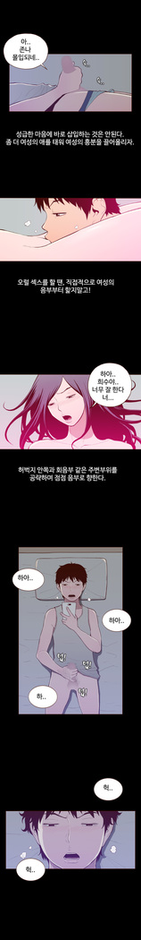 Cannot hide Ch.0-22