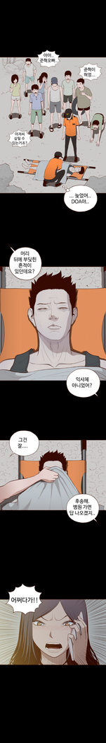 Cannot hide Ch.0-22
