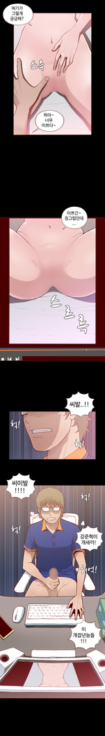Cannot hide Ch.0-22