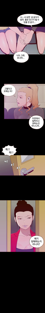 Cannot hide Ch.0-22