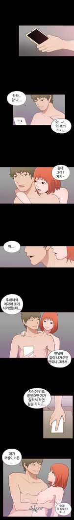 Cannot hide Ch.0-22