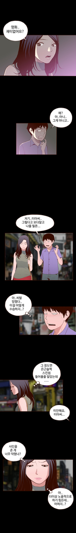 Cannot hide Ch.0-22