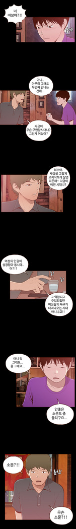 Cannot hide Ch.0-22