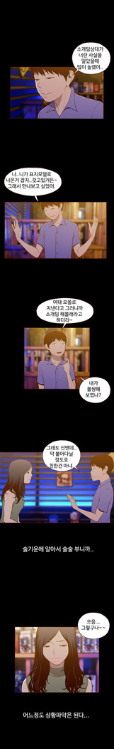 Cannot hide Ch.0-22