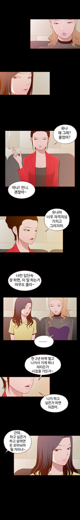 Cannot hide Ch.0-22
