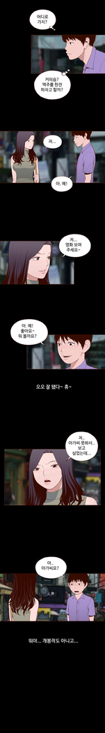 Cannot hide Ch.0-22