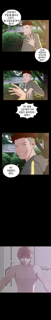 Cannot hide Ch.0-22