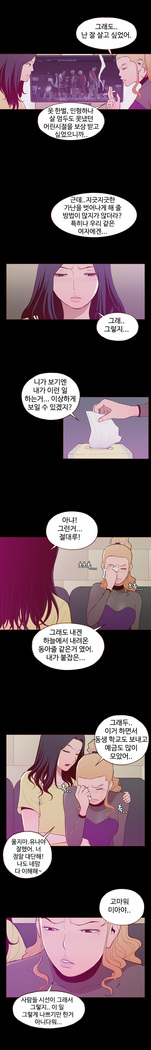 Cannot hide Ch.0-22