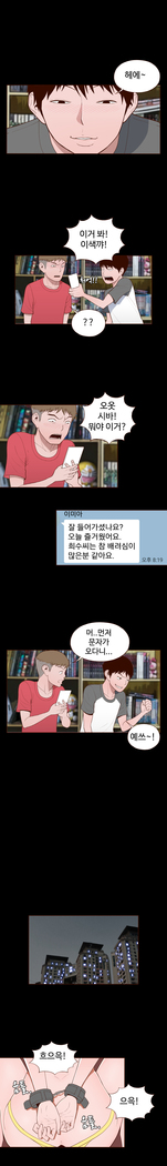 Cannot hide Ch.0-22