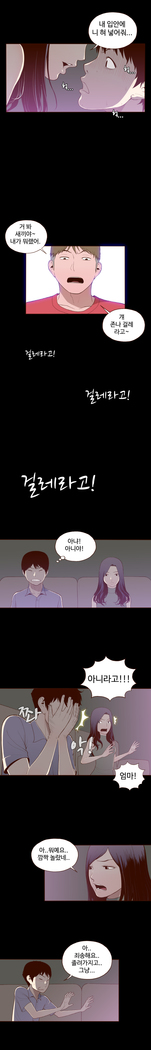 Cannot hide Ch.0-22