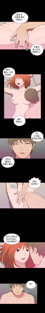 Cannot hide Ch.0-22
