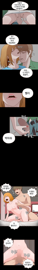 Cannot hide Ch.0-22