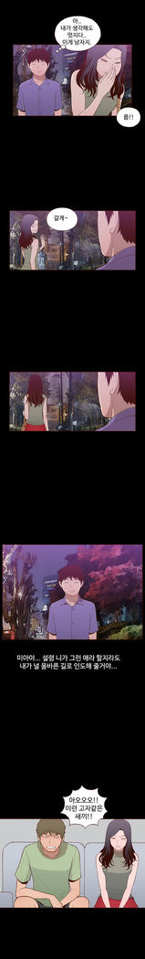 Cannot hide Ch.0-22