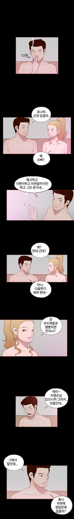 Cannot hide Ch.0-22