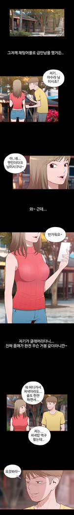 Cannot hide Ch.0-22