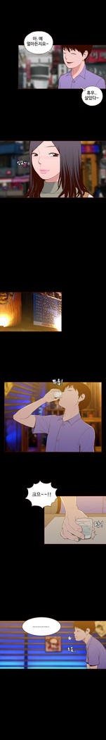 Cannot hide Ch.0-22