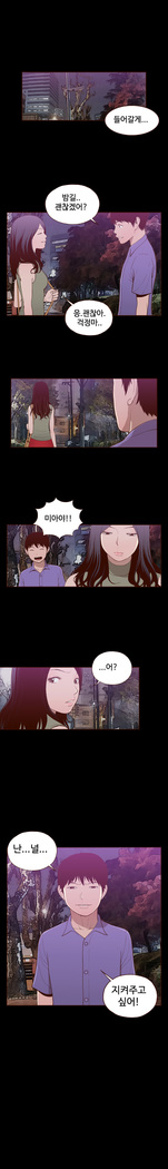 Cannot hide Ch.0-22