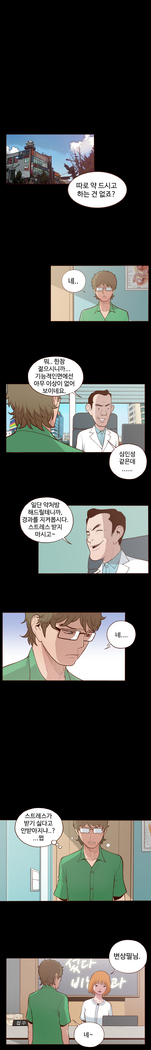 Cannot hide Ch.0-22