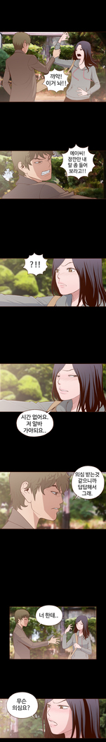 Cannot hide Ch.0-22