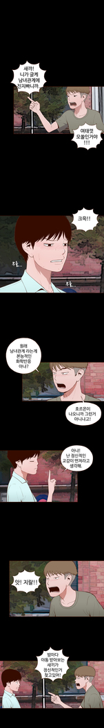 Cannot hide Ch.0-22