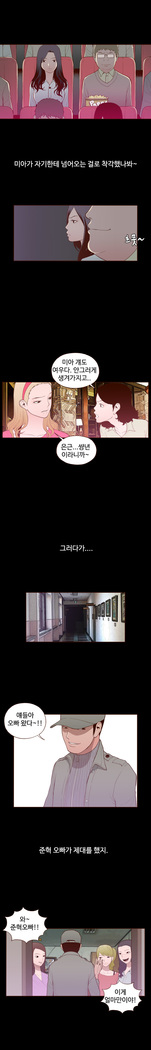 Cannot hide Ch.0-22