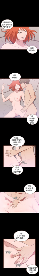 Cannot hide Ch.0-22