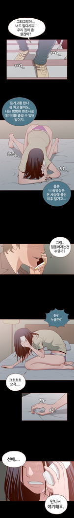 Cannot hide Ch.0-22
