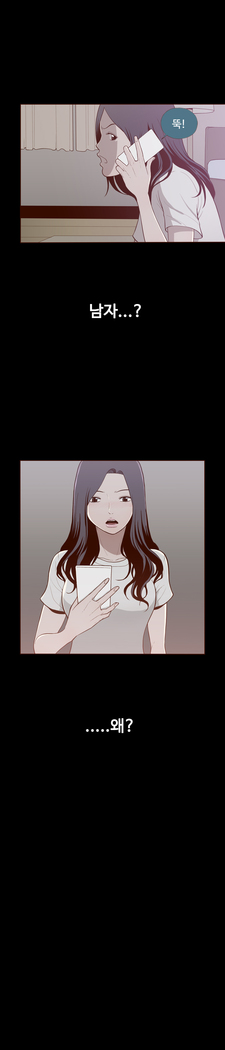 Cannot hide Ch.0-22