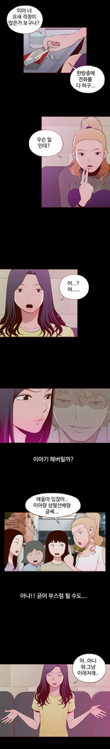 Cannot hide Ch.0-22