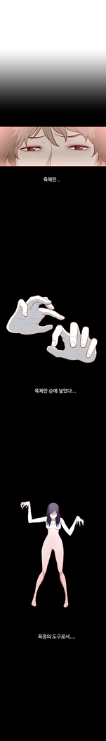 Cannot hide Ch.0-22