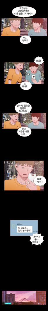 Cannot hide Ch.0-22