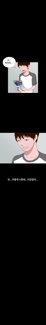 Cannot hide Ch.0-22