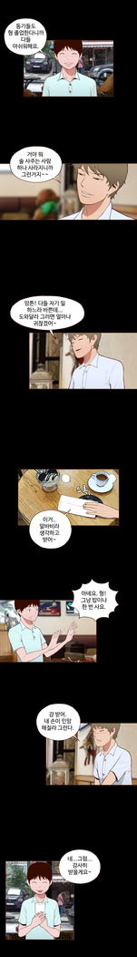 Cannot hide Ch.0-22