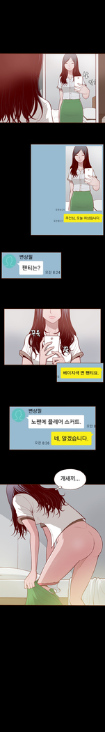 Cannot hide Ch.0-22