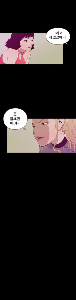 Cannot hide Ch.0-22