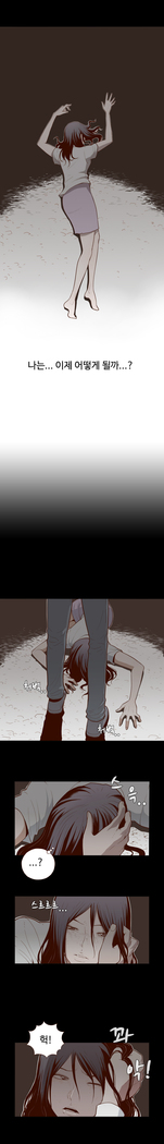 Cannot hide Ch.0-22