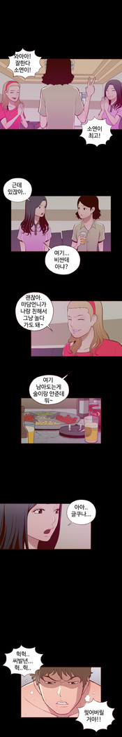 Cannot hide Ch.0-22