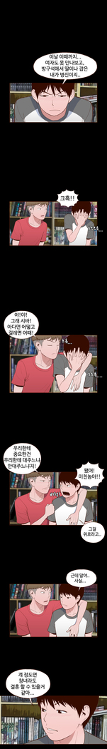 Cannot hide Ch.0-22