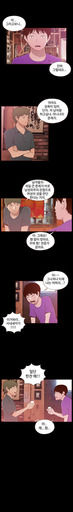 Cannot hide Ch.0-22